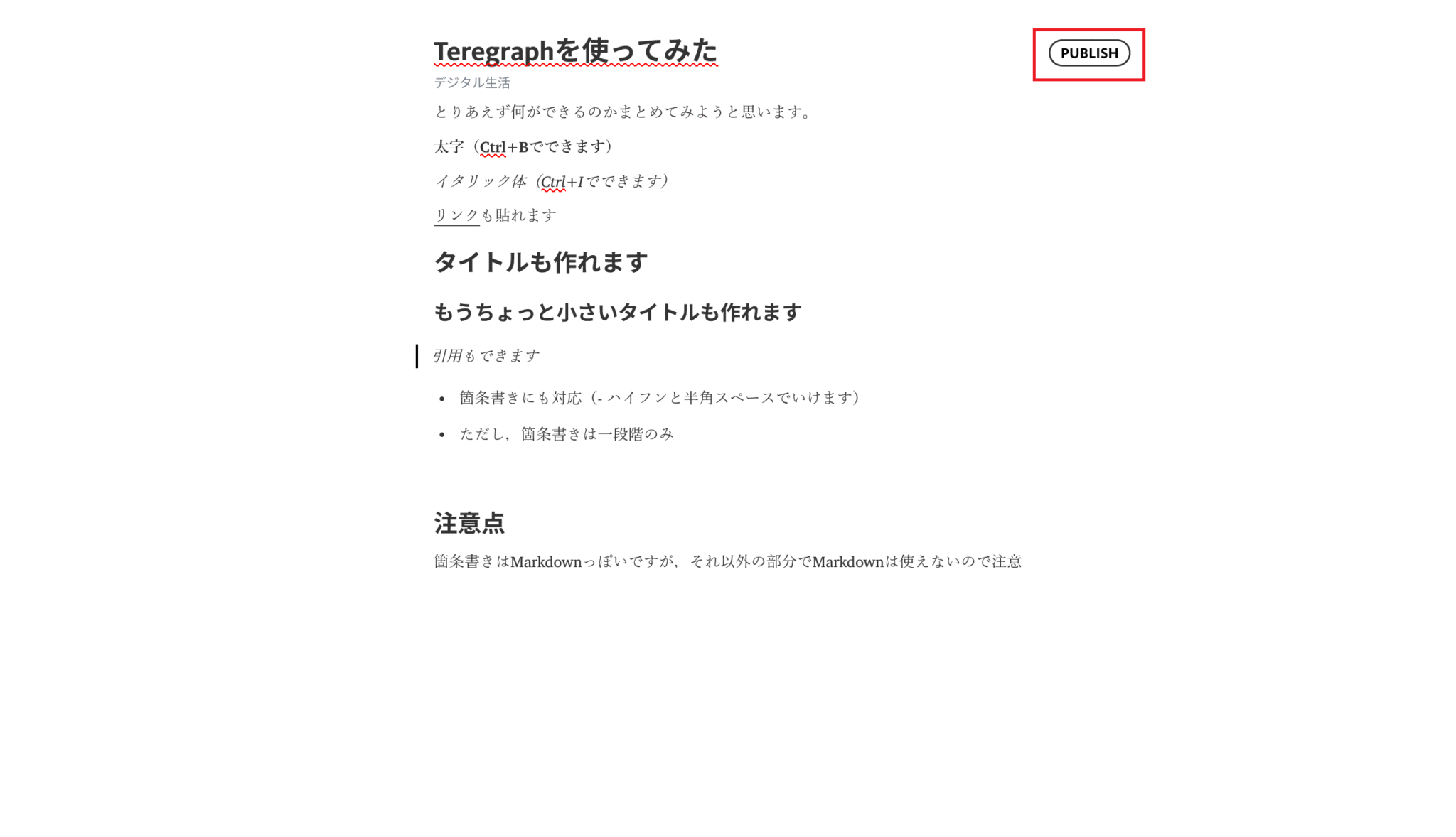 スパムでよく貼られる「Telegraph」を使ってみた | デジタル生活